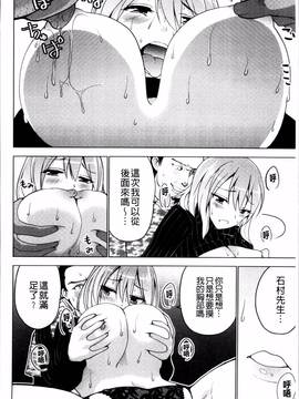 [4K掃圖組][マスクザJ] シコはじめ_066