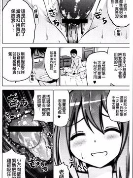 [4K掃圖組][マスクザJ] シコはじめ_072