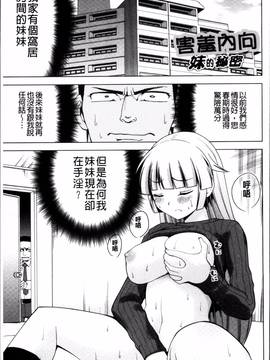 [4K掃圖組][マスクザJ] シコはじめ_081