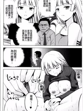 [4K掃圖組][マスクザJ] シコはじめ_082