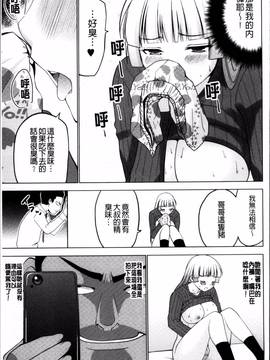 [4K掃圖組][マスクザJ] シコはじめ_083