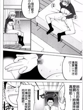 [4K掃圖組][マスクザJ] シコはじめ_084