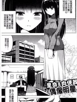 [4K掃圖組][マスクザJ] シコはじめ_101