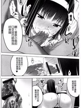 [4K掃圖組][マスクザJ] シコはじめ_102