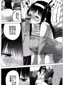 [4K掃圖組][マスクザJ] シコはじめ_103