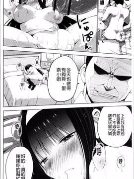 [4K掃圖組][マスクザJ] シコはじめ_106