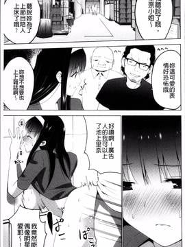 [4K掃圖組][マスクザJ] シコはじめ_107