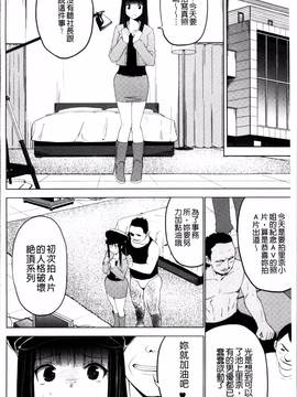 [4K掃圖組][マスクザJ] シコはじめ_110