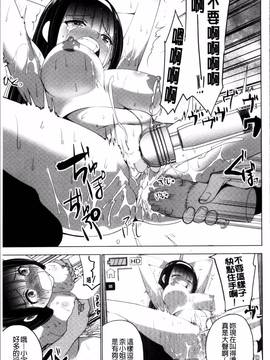 [4K掃圖組][マスクザJ] シコはじめ_111