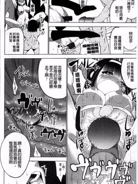 [4K掃圖組][マスクザJ] シコはじめ_112