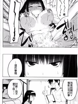 [4K掃圖組][マスクザJ] シコはじめ_116