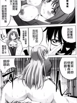 [4K掃圖組][マスクザJ] シコはじめ_123