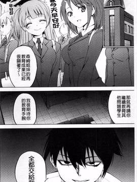 [4K掃圖組][マスクザJ] シコはじめ_136
