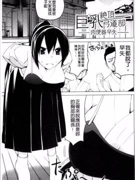 [4K掃圖組][マスクザJ] シコはじめ_137