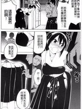 [4K掃圖組][マスクザJ] シコはじめ_138