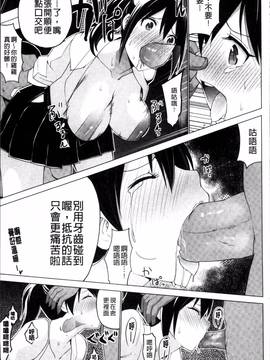 [4K掃圖組][マスクザJ] シコはじめ_145
