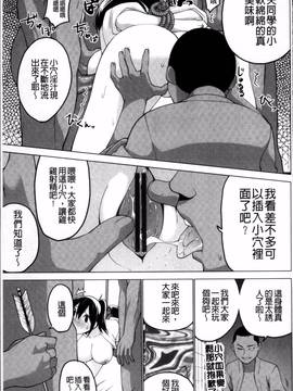 [4K掃圖組][マスクザJ] シコはじめ_147