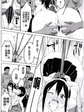 [4K掃圖組][マスクザJ] シコはじめ_148