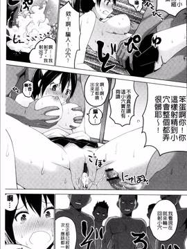 [4K掃圖組][マスクザJ] シコはじめ_151