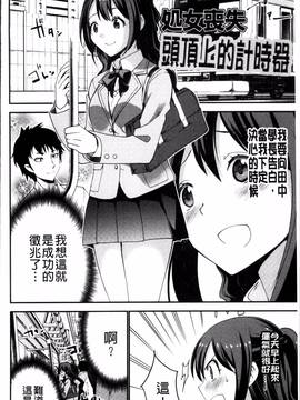 [4K掃圖組][マスクザJ] シコはじめ_158