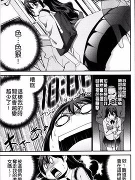 [4K掃圖組][マスクザJ] シコはじめ_159
