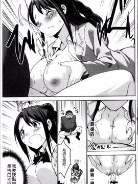 [4K掃圖組][マスクザJ] シコはじめ_169