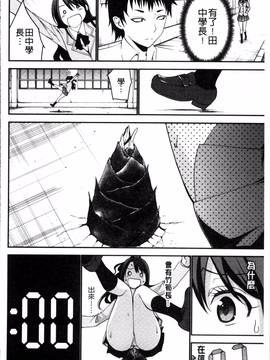 [4K掃圖組][マスクザJ] シコはじめ_176
