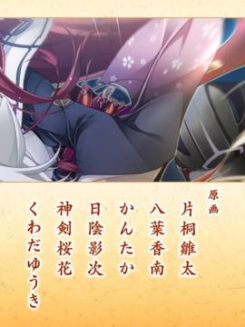 [BaseSon] あっぱれ！天下御免_020