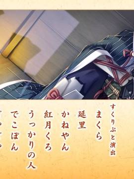 [BaseSon] あっぱれ！天下御免_028