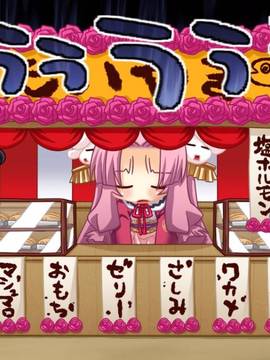 [BaseSon] あっぱれ！天下御免_682