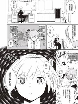 [沒有漢化] [鬼頭サケル] いそべさいみんクリニック (コミックゼロス #49) [DL版]_003