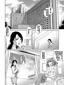 [Hentaiguy2014漢化] [やながわ理央] 風俗妻香織 (COMIC マグナムX Vol.26)_002