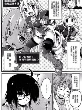[風的工房][にくしょ ] ムチカノ♡マキアート_008