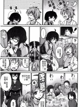 [風的工房][にくしょ ] ムチカノ♡マキアート_009