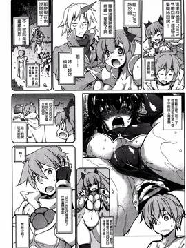 [風的工房][にくしょ ] ムチカノ♡マキアート_055