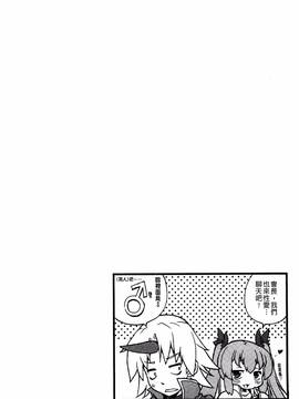 [風的工房][にくしょ ] ムチカノ♡マキアート_078