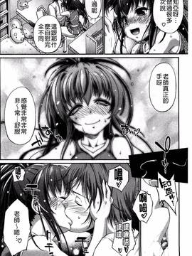 [風的工房][にくしょ ] ムチカノ♡マキアート_090