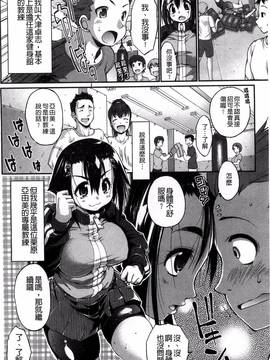 [風的工房][にくしょ ] ムチカノ♡マキアート_104