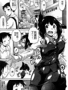 [風的工房][にくしょ ] ムチカノ♡マキアート_150
