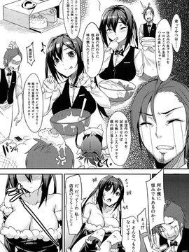 [悠木しん] えっちライフ！_199_199