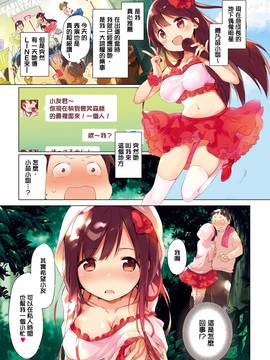 [風與夜陌製作][富士やま] ないしょごと_009