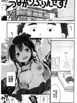 [風與夜陌製作][富士やま] ないしょごと_013