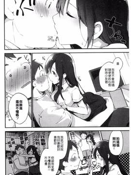 [風與夜陌製作][富士やま] ないしょごと_016