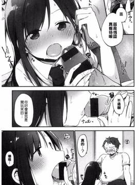 [風與夜陌製作][富士やま] ないしょごと_017