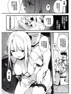 [風與夜陌製作][富士やま] ないしょごと_039
