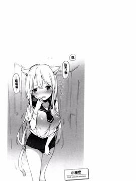 [風與夜陌製作][富士やま] ないしょごと_045
