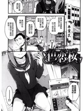 [風與夜陌製作][富士やま] ないしょごと_047