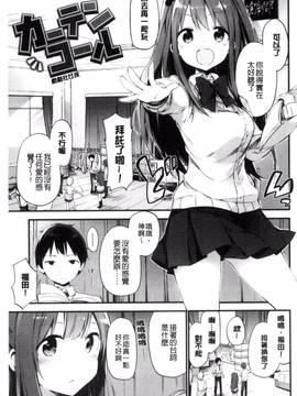 [風與夜陌製作][富士やま] ないしょごと_069