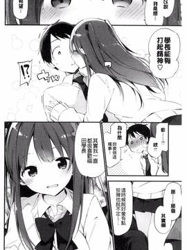 [風與夜陌製作][富士やま] ないしょごと_072