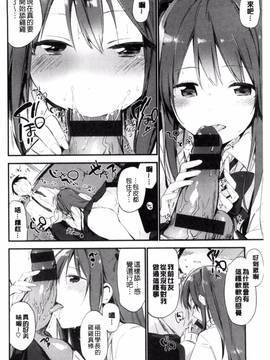 [風與夜陌製作][富士やま] ないしょごと_076